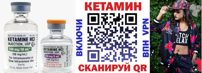 КЕТАМИН ketamine  Купить закладки  Зуевка 
