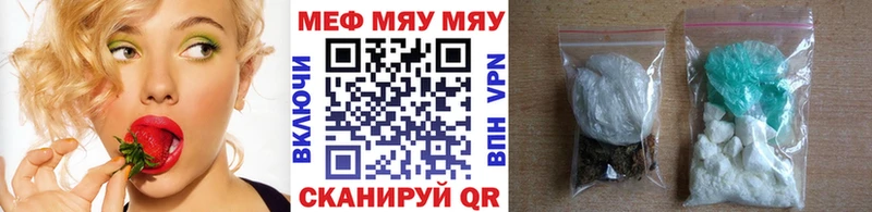 Мефедрон мяу мяу  Зуевка 